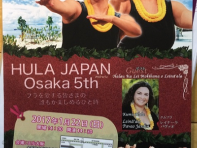HULA JAPAN Osaka 5thに出演します！